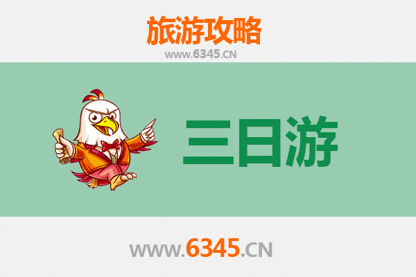 无锡滨湖三天两夜深度游攻略及预算解析