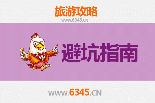 无锡滨湖旅游全攻略：资深博主亲授几大忠告与须知