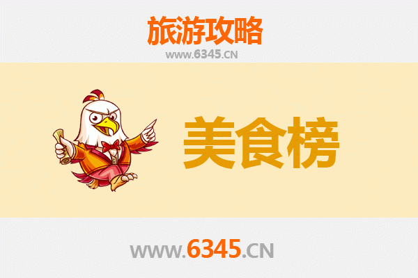 无锡滨湖美食排行榜前十名：资深旅游博主带你寻味舌尖上的江南