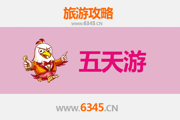 无锡滨湖五天四夜深度游攻略及预算全解析