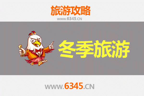 无锡滨湖冬季旅游攻略：江南冬韵，湖光山色间的诗意之旅