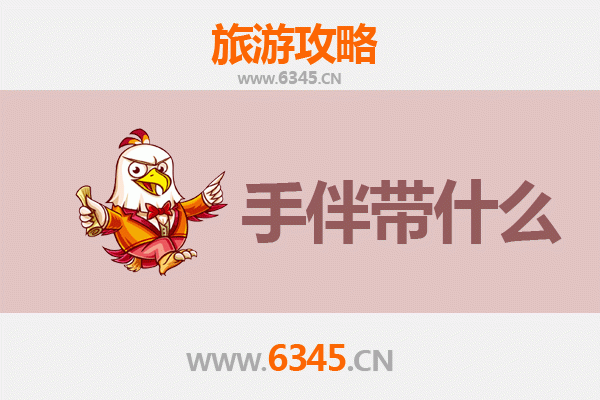 无锡滨湖出发 | 湄洲岛朝圣观光全攻略及特色手伴推荐